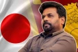 ஜப்பான் வாழ் இலங்கையர்களை சந்திக்க புறப்பட்டுள்ள அனுரகுமார திசாநாயக்க