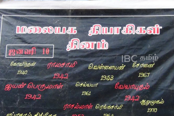 சம்பள உயர்வுப் போராட்டத்தில் உயிர்தியாகம் செய்த மலையக தியாகிகள் தினம் இன்று | Hill Martyrs Day Was Celebrated With Passion Lanka
