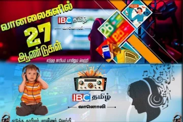 28ஆவது ஆண்டில் கால் பதிக்கும் ஐபிசி தமிழ் வானொலி