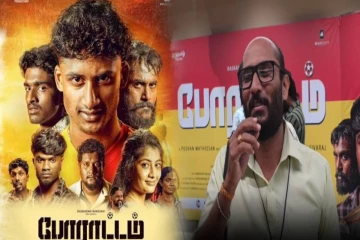 யாழ். மக்களின் இதயங்களை வென்ற போராட்டம் திரைப்படம் - இன்று திரையரங்குகளில்..