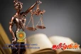 நீதித்துறையில் பெருமளவானோருக்கு ஒரே தடவையில் இடமாற்றம்