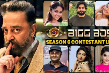 பிக் பாஸ் 6ல் யார் எல்லாம் வராங்க.. போட்டியாளர்கள் லிஸ்ட்