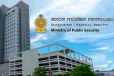 මහජන ආරක්ෂක අමාත්‍යාංශයෙන් ඇඟ හිරිවැටෙන අනාවරණයක් - ආරක්ෂාවට දැඩි බලපෑමක් බවට විගණන වාර්තාවක්
