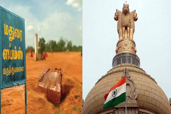 மதுரை எய்ம்ஸ் மருத்துவமனையின் பெயரை மாற்றுகிறதா மத்திய அரசு? | Aiims Hospital Name Change Central Government