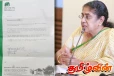 தலதாவின் அனுமதியின்றி ஐ.தே.க. பிரமுகர்கள் ஊடக நிகழ்ச்சிகளில் கலந்து கொள்ள கட்டுப்பாடு