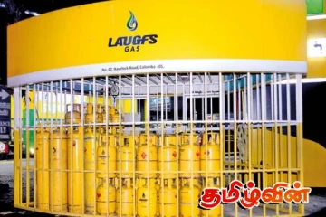 லாஃப்ஸ் நிறுவனம் பொதுமக்களுக்கு வெளியிட்டுள்ள விசேட அறிவி்ப்பு