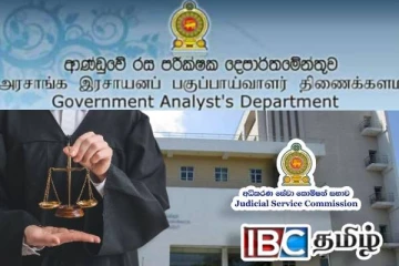 நீதிச் சேவைகள் ஆணைக்குழு விடுத்துள்ள முக்கிய அறிவிப்பு