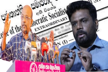 விசேட வர்த்தமானி அறிவித்தல் வெளியானது