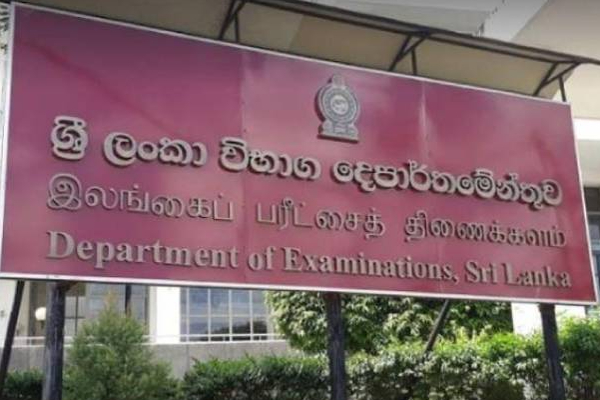 பரீட்சை திணைக்களம் வெளியிட்டுள்ள முக்கிய அறிவிப்பு! | Ordinary Level Exam Department Examinaitons Sri