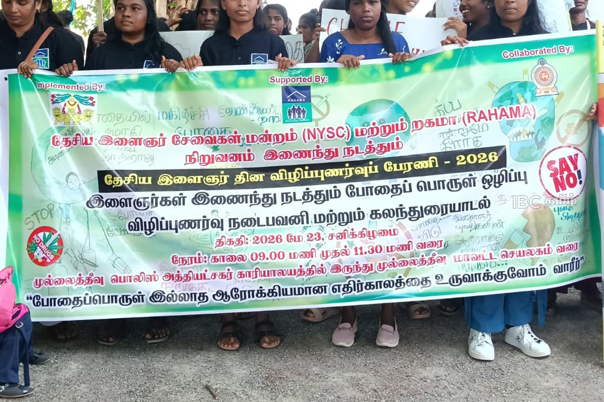 நாட்டின் பல பகுதிகளிலும் போதைப்பொருளுக்கு எதிராக அணி திரண்ட மக்கள் | People Have Rallied Against Drugs In Island Wide