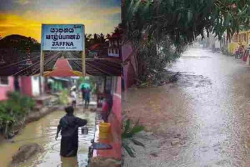 தொடரும் சீரற்ற காலநிலை : யாழ்ப்பாணத்தில் பாதிக்கப்பட்டவர்களின் விபரம் வெளியானது!