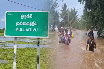 வெள்ளத்தில் மூழ்கிய கிராமங்கள்: முல்லைத்தீவு மக்களுக்கு விடுக்கப்பட்ட எச்சரிக்கை
