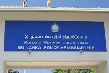 “மறு அறிவித்தல் வரை தடை” பொலிஸ் ஊடகப் பிரிவு முக்கிய அறிவித்தல்