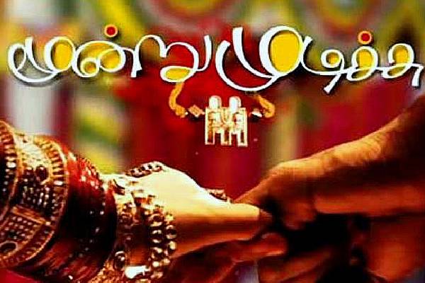 தாலி கட்டும் பொழுது மூன்று முடிச்சு போடுவதின் காரணம் என்ன? - ஐபிசி பக்தி