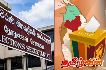 அடுத்த 4 வருடங்களுக்கு தேர்தல் இல்லை : வெளியான அறிவிப்பு