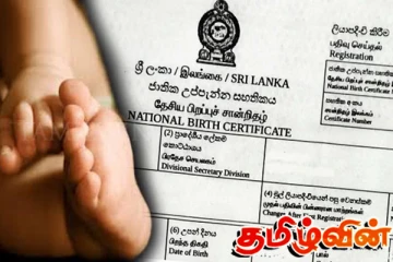 இலங்கையில் பிறப்பு சான்றிதழில் ஏற்படுத்தப்படவுள்ள மாற்றம் - வெளியான தகவல்