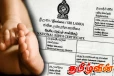 இலங்கையில் பிறப்பு சான்றிதழில் ஏற்படுத்தப்படவுள்ள மாற்றம் - வெளியான தகவல்