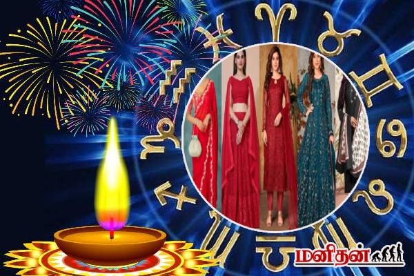 தீபாவளி 2025: செல்வ செழிப்பு அதிகரிக்க எந்த ராசியினர் எந்த நிறத்தில் ஆடை அணியணும்? | Diwali 2025 What Colour You Should Wear