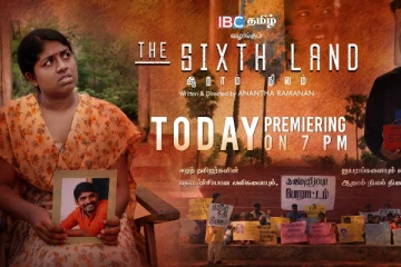 ஈழ நிலத்தின் வலியை உணர்த்தும் “ஆறாம் நிலம்”