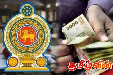 அஸ்வெசும இரண்டாம் கட்ட கொடுப்பனவு குறித்து வெளியான முக்கிய அறிவிப்பு!