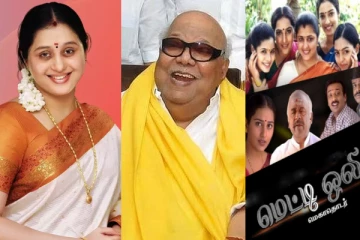 முன்னாள் முதல்வர் கருணாநிதி ரசித்து பார்த்த சீரியல்கள்.. நடிகரை வீட்டிற்கு அழைத்து பாராட்டிய கலைஞர்