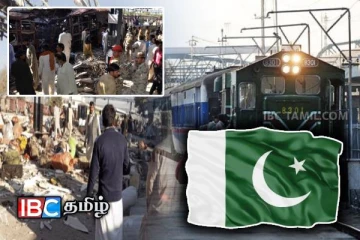 பாகிஸ்தான் தொடருந்து நிலையத்தில் குண்டு வெடிப்பு: 20 பேர் பலி