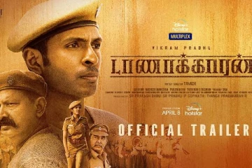 விக்ரம் பிரபு நடித்துள்ள டாணாக்காரன் படத்தின் ட்ரைலர், இதோ..