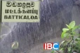 மட்டக்களப்பில் கொட்டி தீர்க்கும் மழை : வெள்ளத்தில் மூழ்கிய தாழ் நிலங்கள்