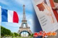 பிரான்ஸ் வாழ் தமிழ் மக்களுக்கு முக்கிய தகவல்! குடியுரிமை பெறுவதில் கடுமையாகும் சட்டம்