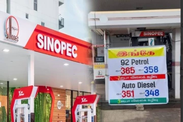 யாழில் கால் பதித்த சினோபெக்! விலைக்கழிவுகள் தொடர்பான அறிவிப்பு