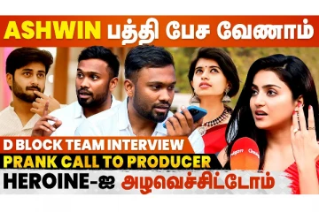 Harija ஏன் D Block-ல நடிக்கல..? | Eruma Saani Vijay Prank Call