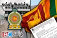 மாணவர்களுக்கான அடையாள அட்டை - கல்வி அமைச்சின் அறிவிப்பு