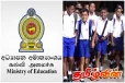 பாடசாலைகளில் பாட நேரங்களில் ஏற்படவுள்ள மாற்றம் தொடர்பில் வெளியான தகவல்