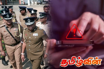 நாட்டு மக்களுக்கு பொலிஸார் விடுத்துள்ள எச்சரிக்கை