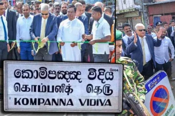 கொழும்பில் மேம்பாலத்தை திறந்து வைத்த அதிபர் ரணில்