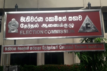 உள்ளூராட்சி மன்றத் தேர்தல் குறித்து தீர்மானிக்க மீண்டும் கூடும் தேர்தல் ஆணைக்குழு