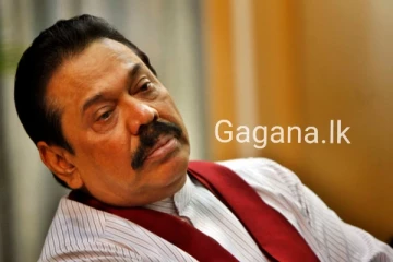 මහින්ද රාජපක්ෂ සතියක් ඇතුලත මරා දමන බවට දැඩි අනතුරු ඇඟවීමක්..