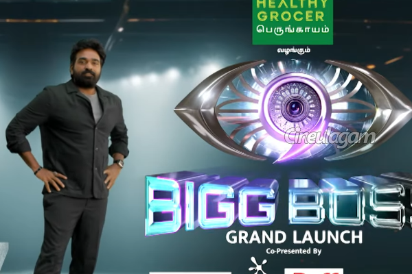 பிக்பாஸ் சீசன் 9 வீட்டில் விஜய் சேதுபதி!! லீக்கான வீடியோ.. | Biggboss Tamil 9 Vijay Sethupathi Visit House பிக்பாஸ் சீசன் 9 வீட்டில் விஜய் சேதுபதி!! லீக்கான வீடியோ.. | Biggboss Tamil 9 Vijay Sethupathi Visit House