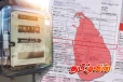சர்ச்சையை கிளப்பியுள்ள அரசாங்கத்தின் மின்கட்டண திருத்த முன்னெமாழிவு