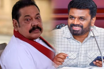 வீடு தருகின்றேன் உத்தியோகபூர்வ இல்லத்தை விட்டு வெளியேறுங்கள்; மஹிந்தவுக்கு அனுர அறிவுரை!