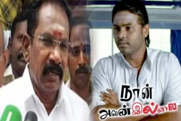 அது நான் அவன் இல்லை! சசிகலா தான் என கூறி கதையை மாற்றிய செல்லூர் ராஜு..