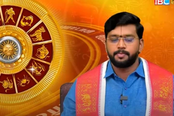 மீன ராசியினருக்கு பணவரவு : இன்றைய ராசி பலன்கள்