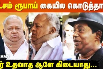 1 லட்சம் கொடுத்தார்.. மயில்சாமி மாதிரி ஒருத்தர பாக்கவே முடியாது! கண்ணீர் விட்ட போண்டா மணி