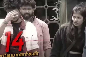 இந்த முறை மிக்சர் சிக்கவில்லையா.... கலாய்க்கும் ரசிகர்கள்