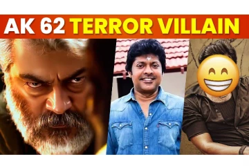 AK 62 அஜித்துக்கு வில்லன் இவரா? அப்போ நண்பன் இப்போ எதிரி