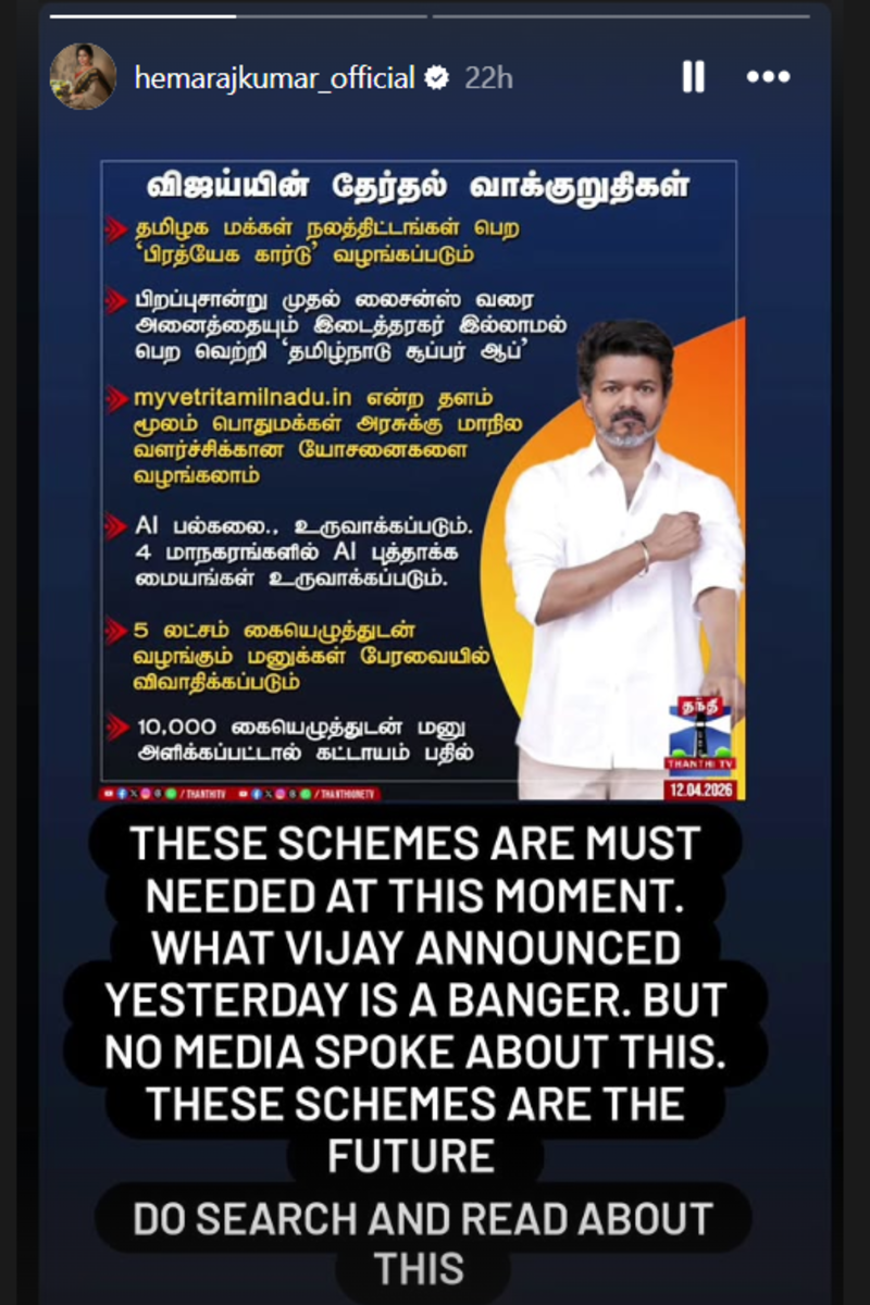 தவெக தலைவர் விஜய்யின் வாக்குறுதி.. பாராட்டிய பாண்டியன் ஸ்டோர்ஸ் சீரியல் நடிகை.. | Pandian Stores Hema Rajkumar Talk About Tvk Vijay தவெக தலைவர் விஜய்யின் வாக்குறுதி.. பாராட்டிய பாண்டியன் ஸ்டோர்ஸ் சீரியல் நடிகை.. | Pandian Stores Hema Rajkumar Talk About Tvk Vijay
