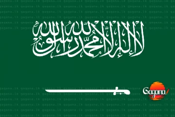 සවුදි අරාබිය කැළඹෙයි - පුලුවන්නම් අතක් තියනවා අහසවත් මුහුදවත් ගොඩබිමවත් දෙන්නෑ කියයි