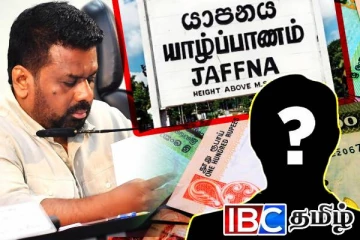 யாழில் உருவாகியுள்ள தீடிர் பணக்கார்களுக்கு நெருக்கடி...! NPP கைகளில் பட்டியல்