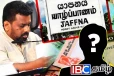 யாழில் உருவாகியுள்ள தீடிர் பணக்கார்களுக்கு நெருக்கடி...! NPP கைகளில் பட்டியல்
