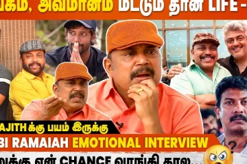 அசிங்கம், அவமானம் மட்டும் தான் Life-ல